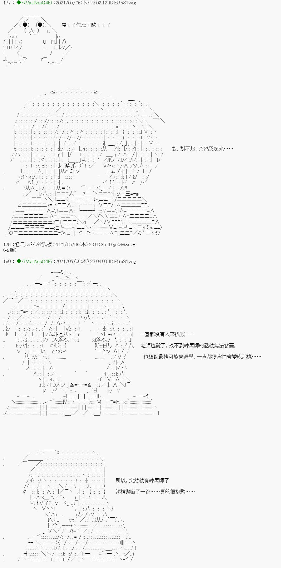 《亚鲁欧好像是地方马娘的练马师》漫画最新章节星光篇 2免费下拉式在线观看章节第【20】张图片