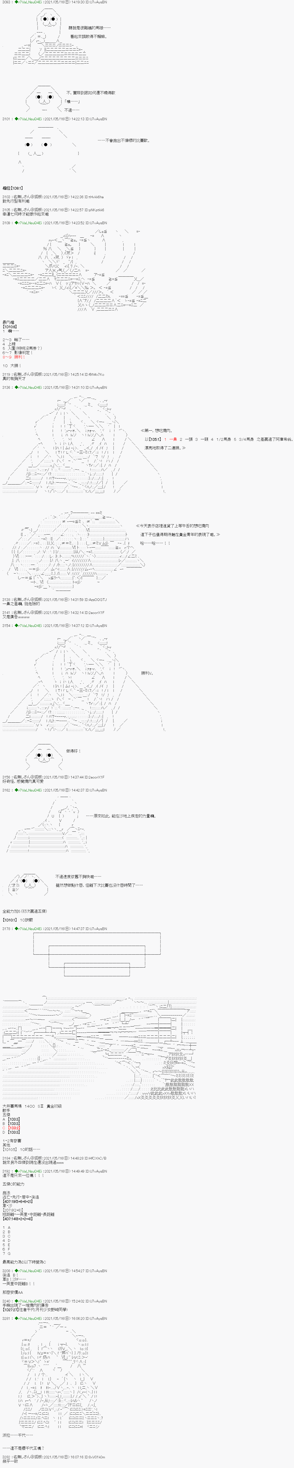 《亚鲁欧好像是地方马娘的练马师》漫画最新章节烧肉篇 8免费下拉式在线观看章节第【6】张图片