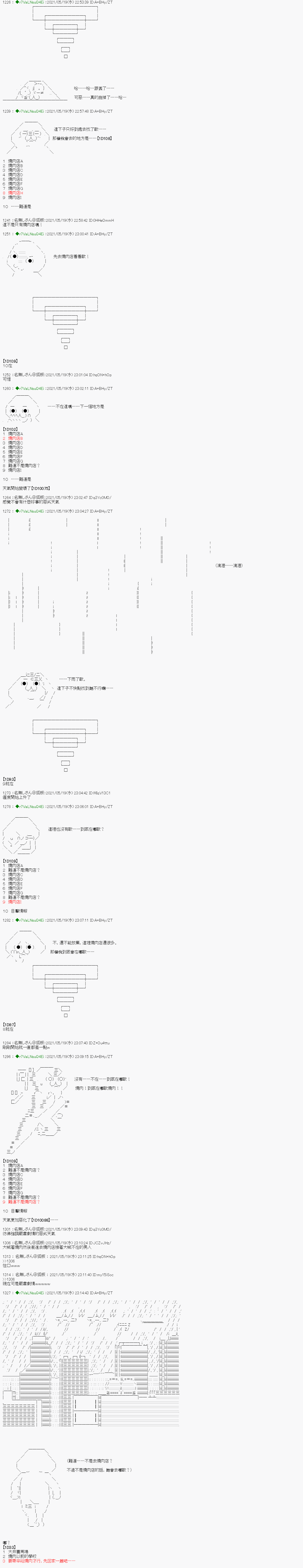 《亚鲁欧好像是地方马娘的练马师》漫画最新章节烧肉篇 11免费下拉式在线观看章节第【7】张图片