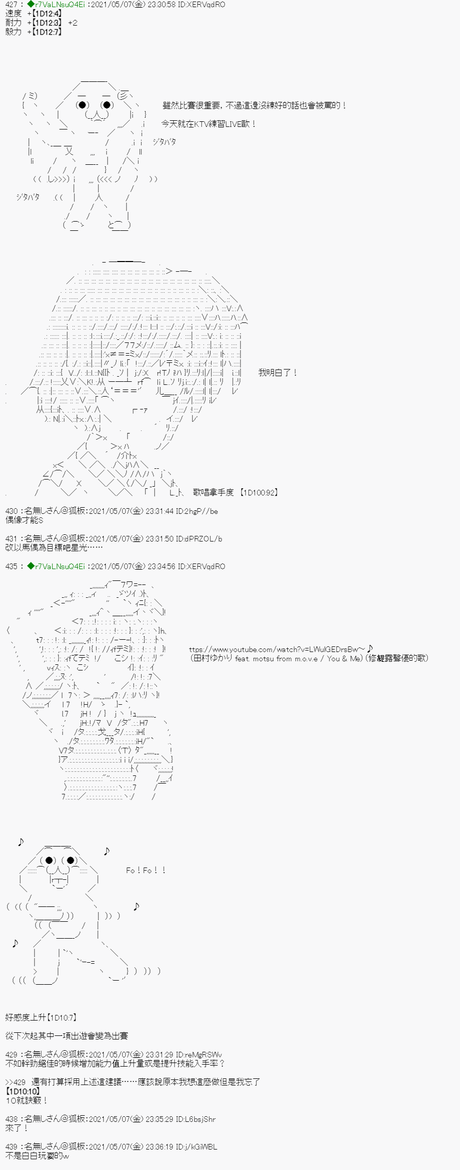 《亚鲁欧好像是地方马娘的练马师》漫画最新章节星光篇 3免费下拉式在线观看章节第【18】张图片