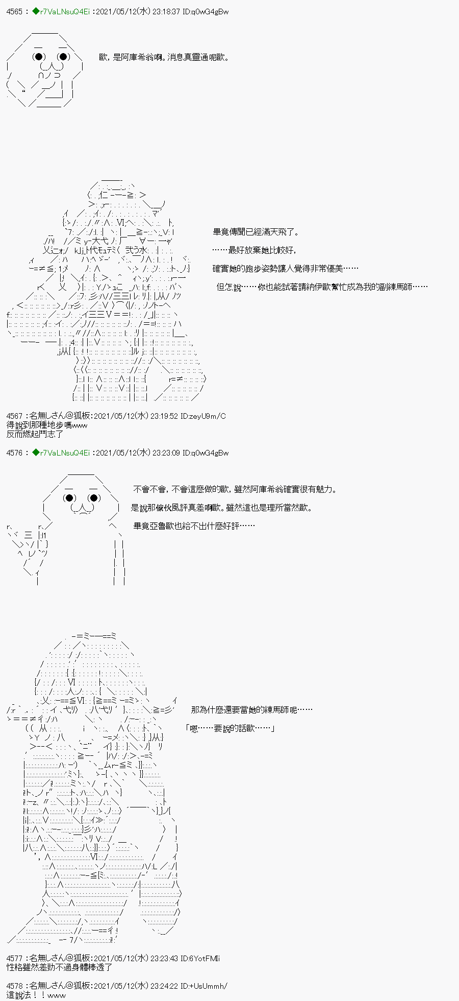 《亚鲁欧好像是地方马娘的练马师》漫画最新章节烧肉篇 3免费下拉式在线观看章节第【2】张图片