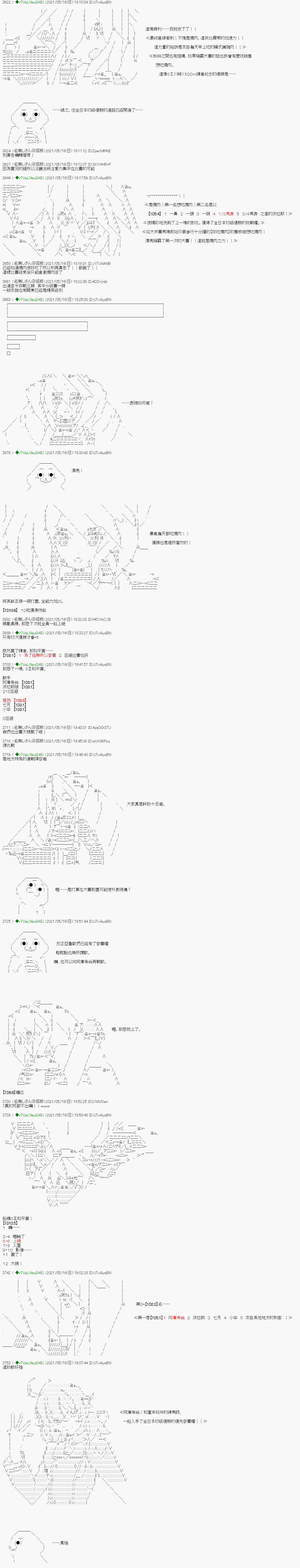 《亚鲁欧好像是地方马娘的练马师》漫画最新章节烧肉篇 8免费下拉式在线观看章节第【10】张图片