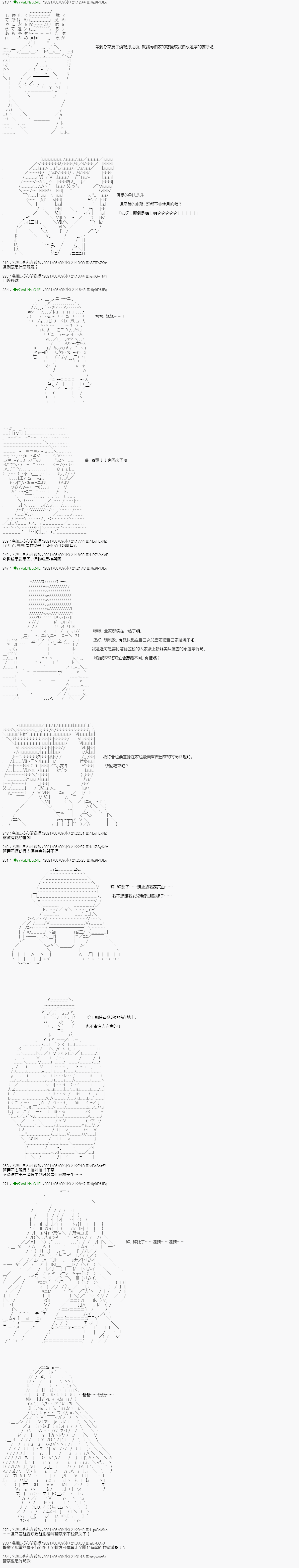 《亚鲁欧好像是地方马娘的练马师》漫画最新章节蘑菇篇3免费下拉式在线观看章节第【3】张图片