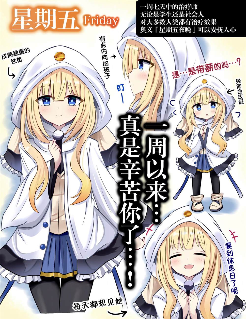 《招人误解的JK》漫画最新章节第29话免费下拉式在线观看章节第【7】张图片