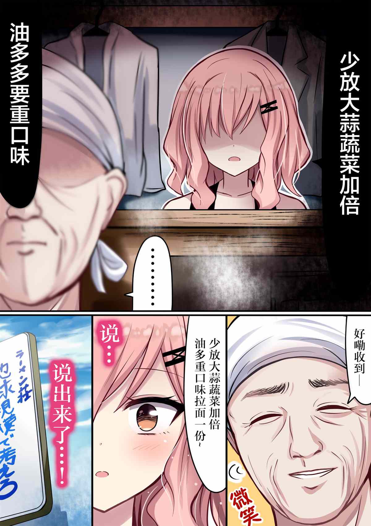 《招人误解的JK》漫画最新章节第17话免费下拉式在线观看章节第【8】张图片