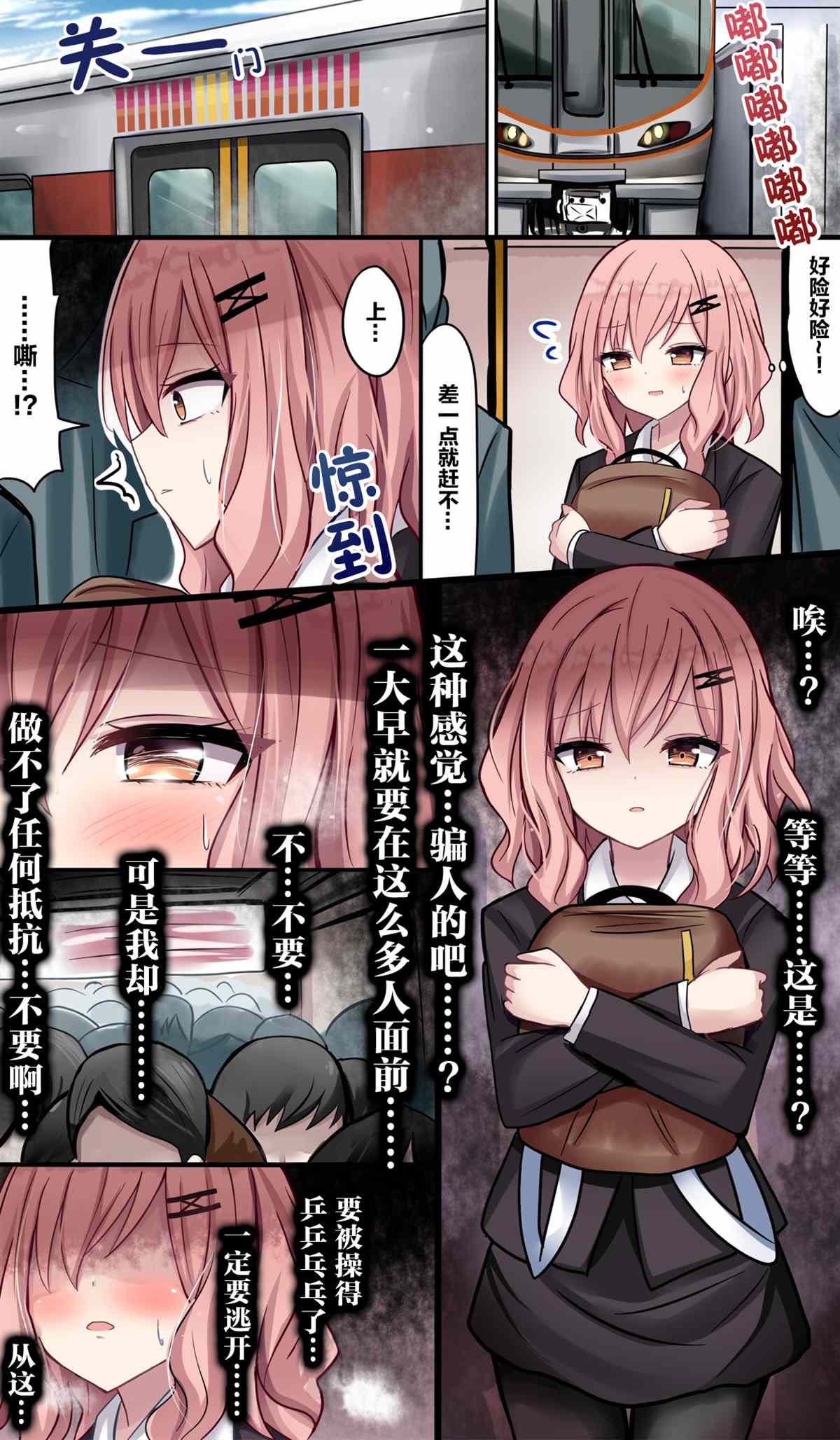 《招人误解的JK》漫画最新章节第17话免费下拉式在线观看章节第【3】张图片