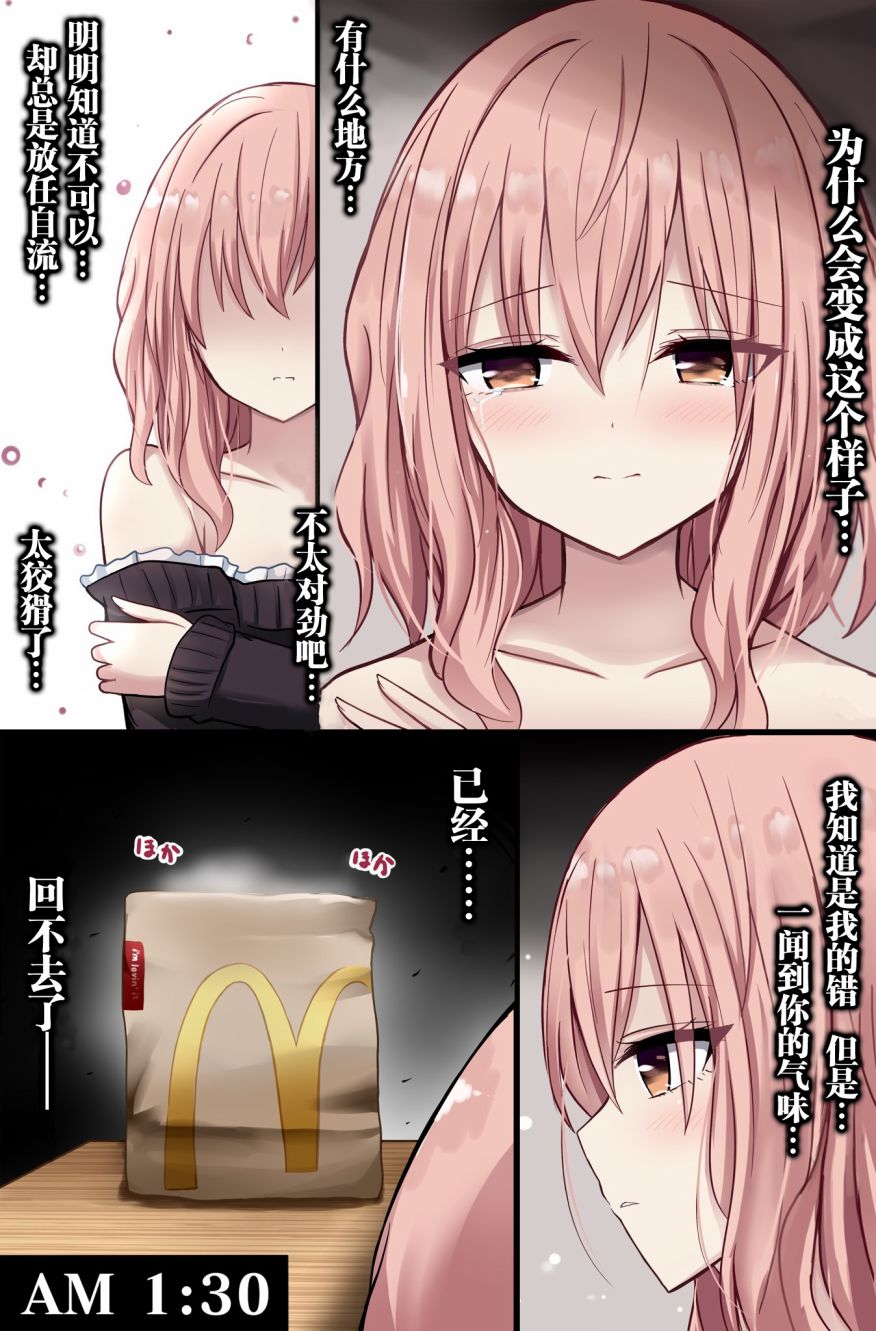 《招人误解的JK》漫画最新章节第2话免费下拉式在线观看章节第【6】张图片