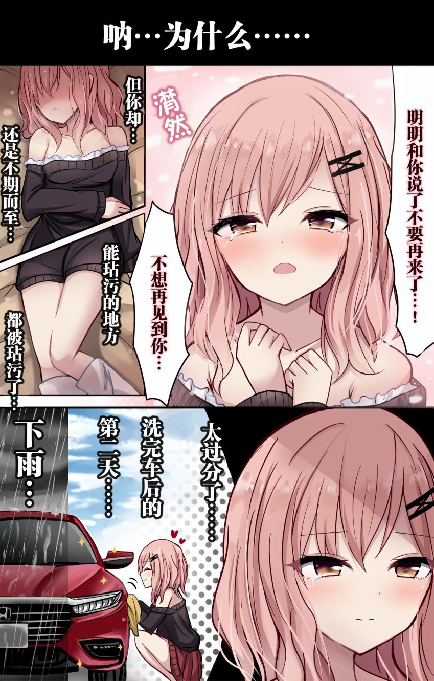 《招人误解的JK》漫画最新章节第2话免费下拉式在线观看章节第【9】张图片
