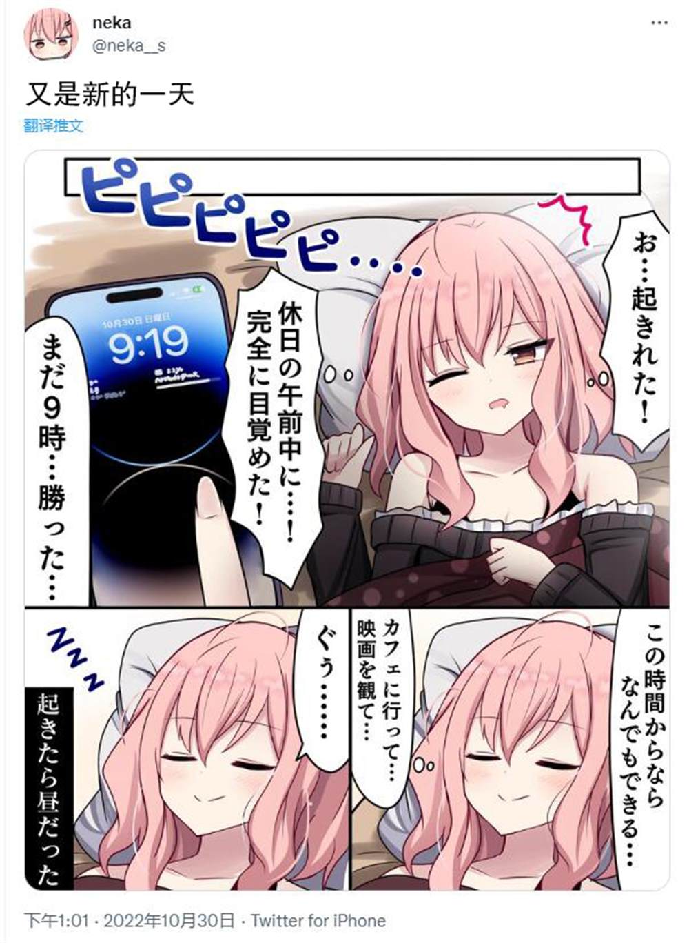 《招人误解的JK》漫画最新章节第29话免费下拉式在线观看章节第【2】张图片