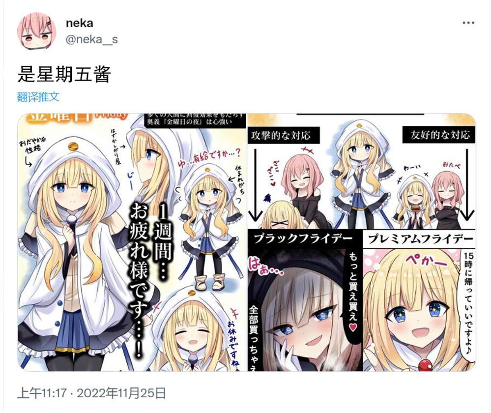 《招人误解的JK》漫画最新章节第29话免费下拉式在线观看章节第【6】张图片