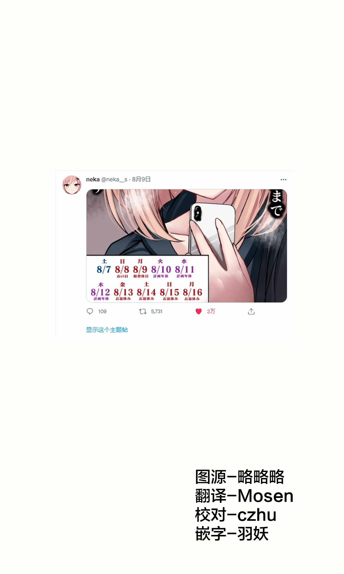 《招人误解的JK》漫画最新章节第16话免费下拉式在线观看章节第【1】张图片