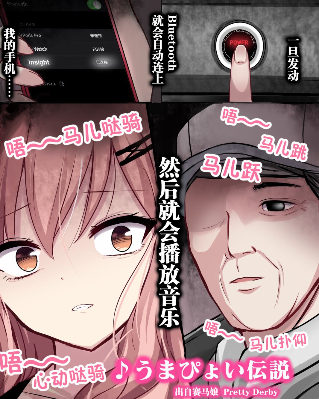 《招人误解的JK》漫画最新章节第12话免费下拉式在线观看章节第【4】张图片