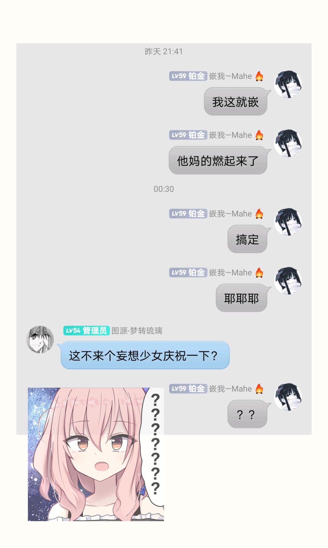 《招人误解的JK》漫画最新章节第28话免费下拉式在线观看章节第【1】张图片