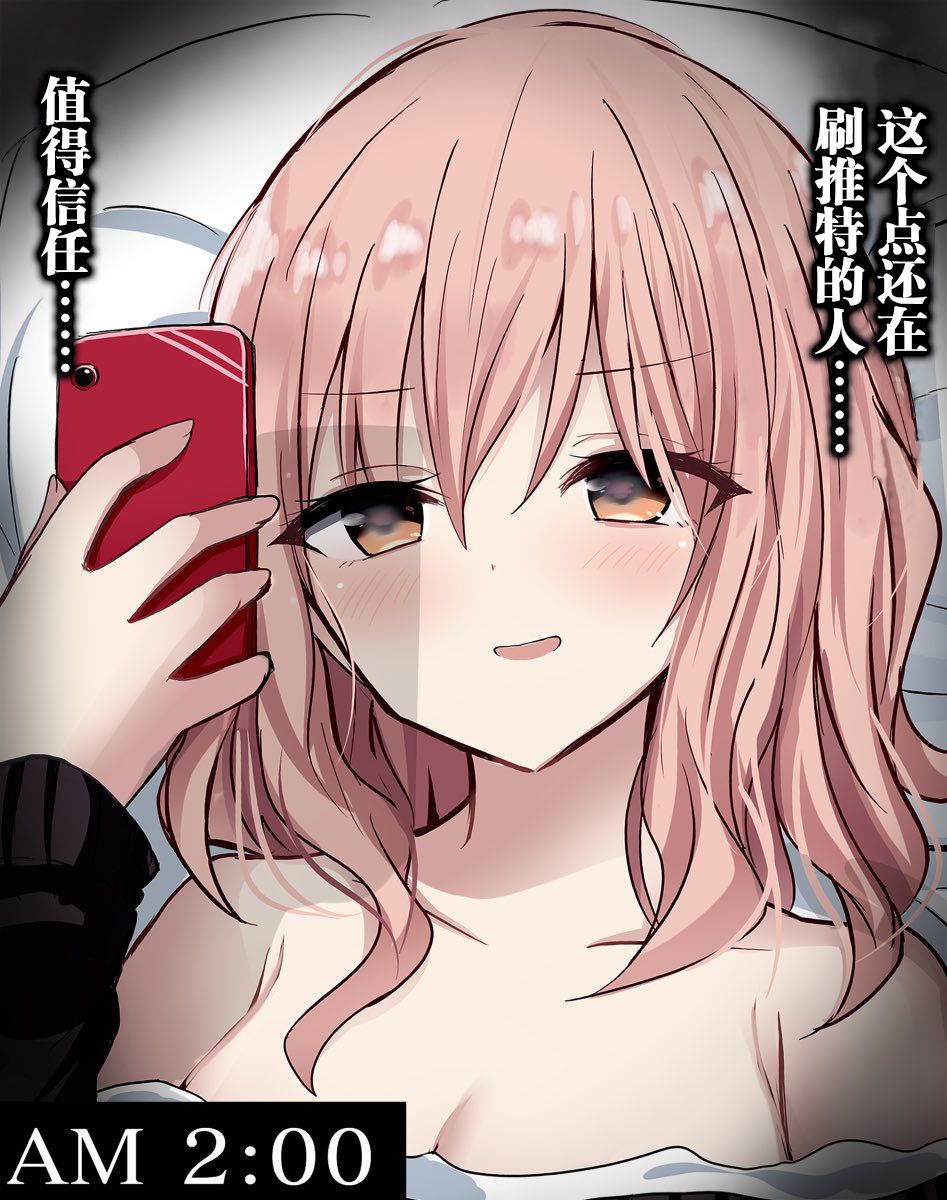 《招人误解的JK》漫画最新章节第2话免费下拉式在线观看章节第【4】张图片