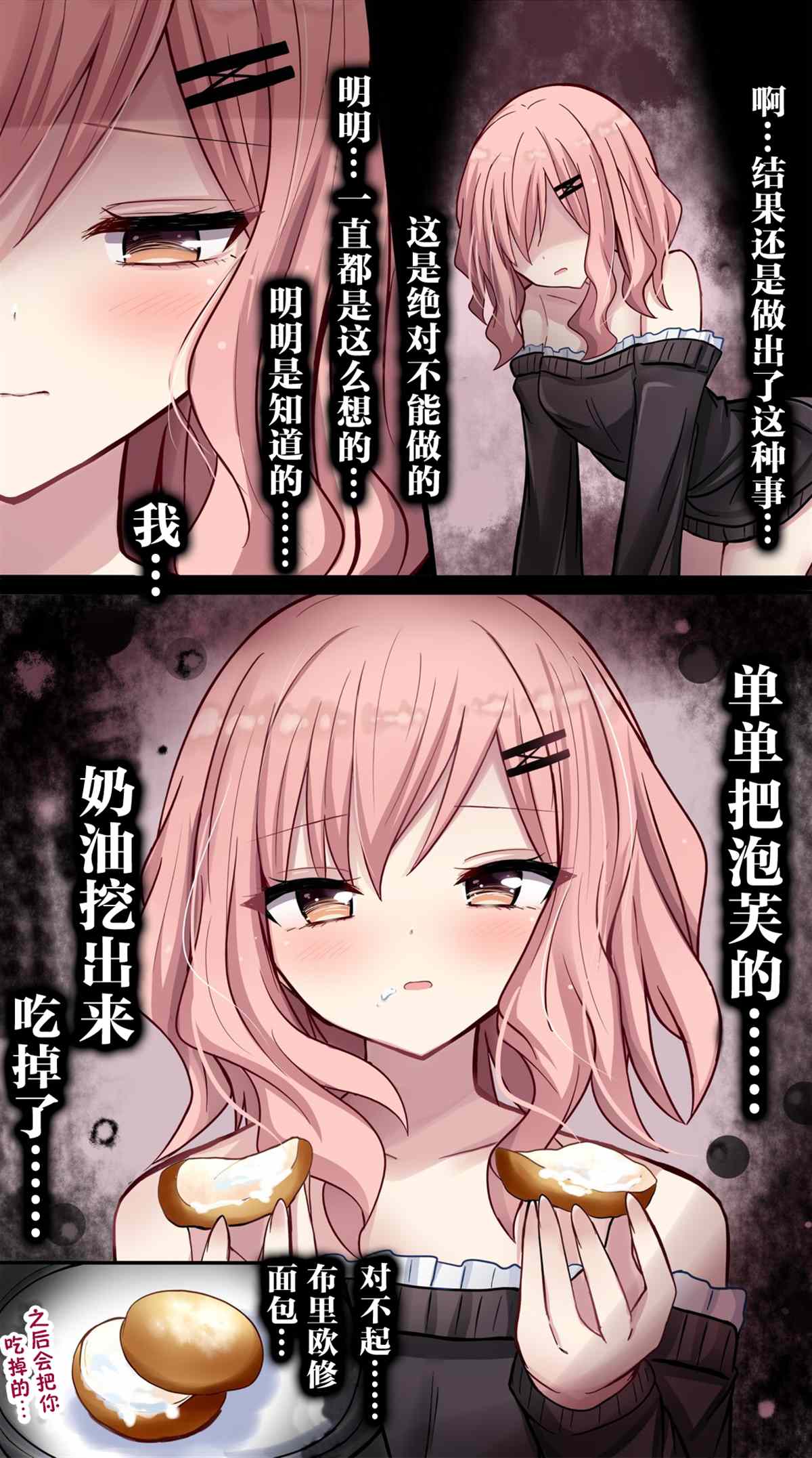 《招人误解的JK》漫画最新章节第17话免费下拉式在线观看章节第【9】张图片