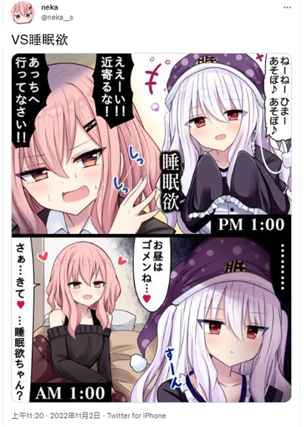 《招人误解的JK》漫画最新章节第29话免费下拉式在线观看章节第【4】张图片