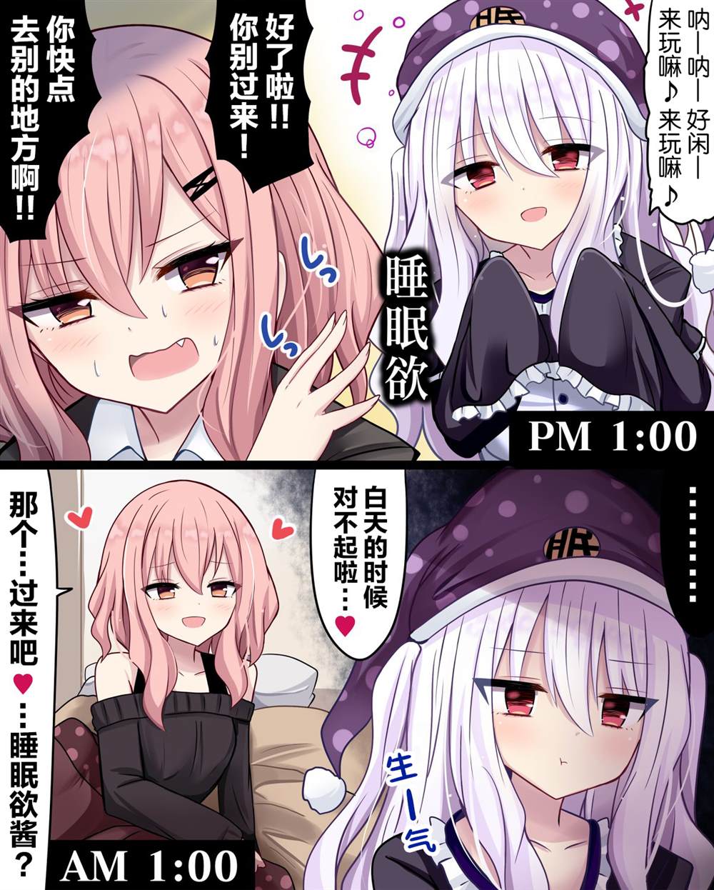 《招人误解的JK》漫画最新章节第29话免费下拉式在线观看章节第【5】张图片