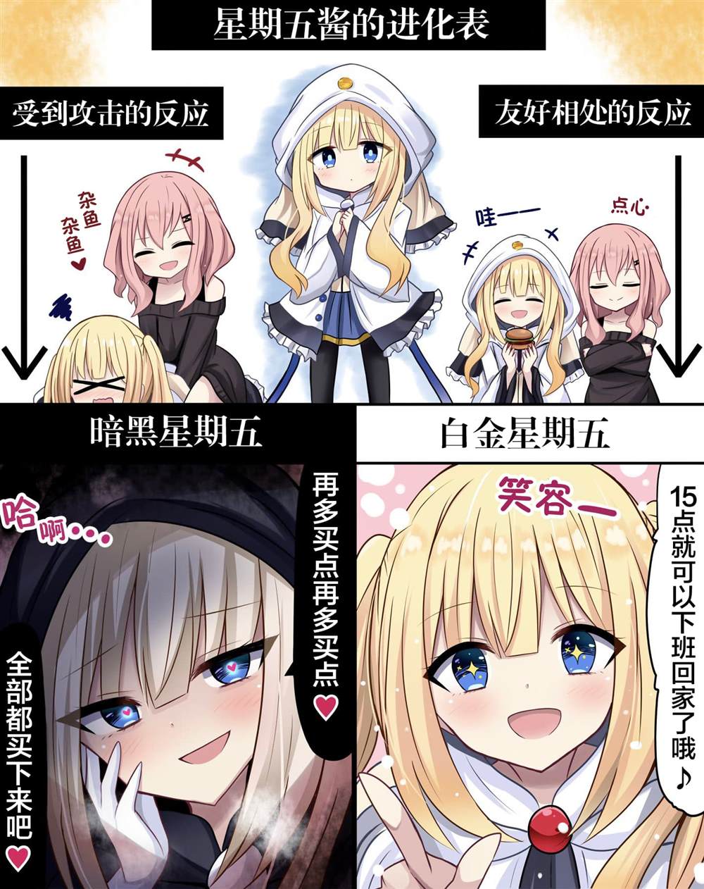 《招人误解的JK》漫画最新章节第29话免费下拉式在线观看章节第【8】张图片