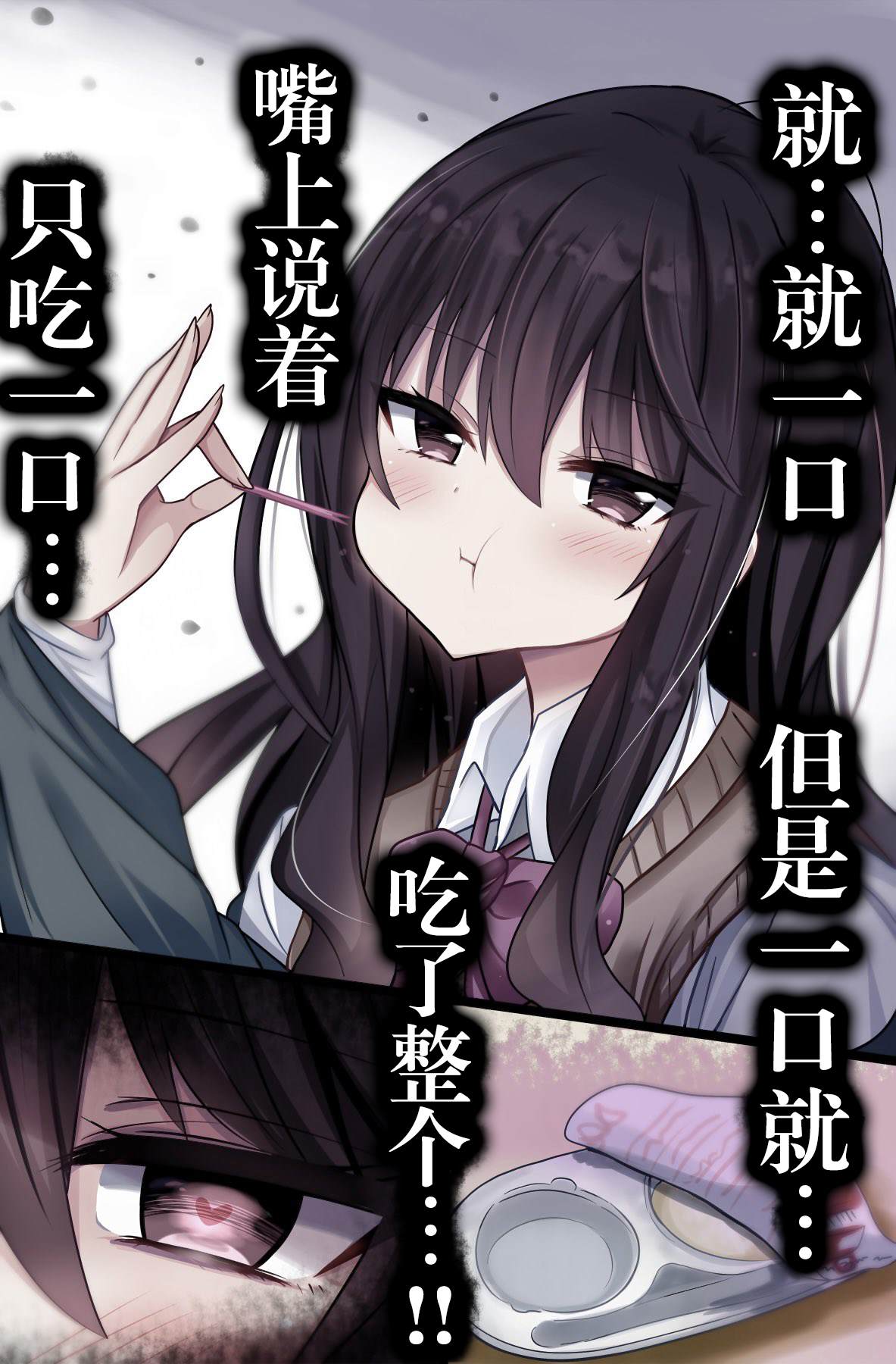 《招人误解的JK》漫画最新章节第25话免费下拉式在线观看章节第【7】张图片