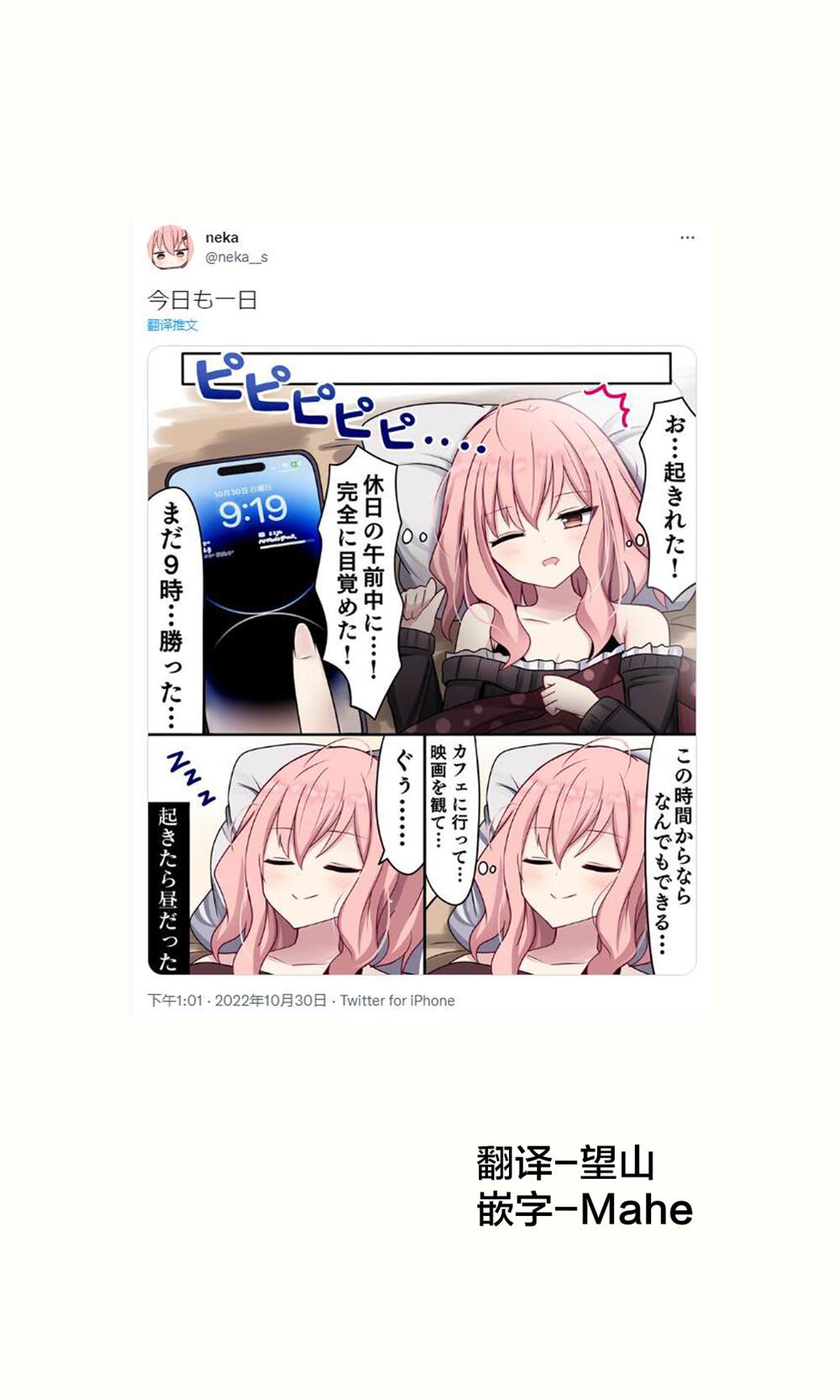 《招人误解的JK》漫画最新章节第29话免费下拉式在线观看章节第【1】张图片