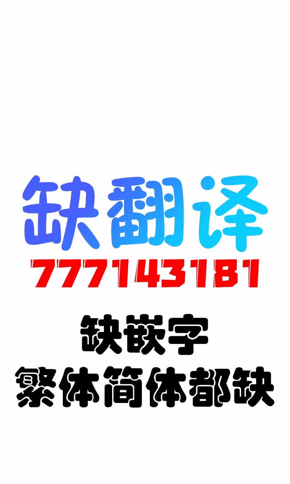《招人误解的JK》漫画最新章节第2话免费下拉式在线观看章节第【12】张图片