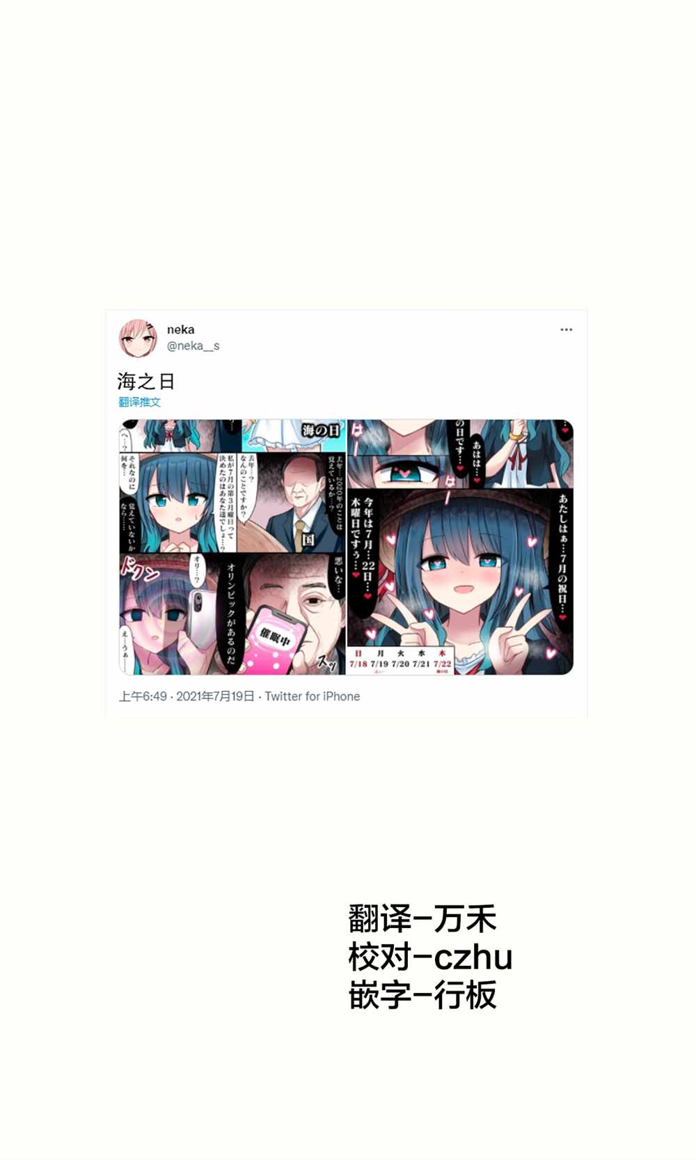 《招人误解的JK》漫画最新章节第14话免费下拉式在线观看章节第【1】张图片