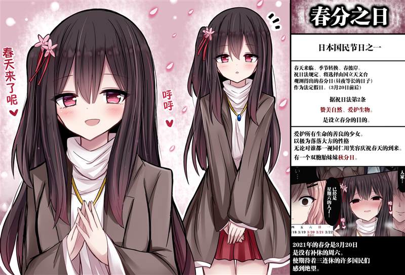 《招人误解的JK》漫画最新章节第15话免费下拉式在线观看章节第【2】张图片