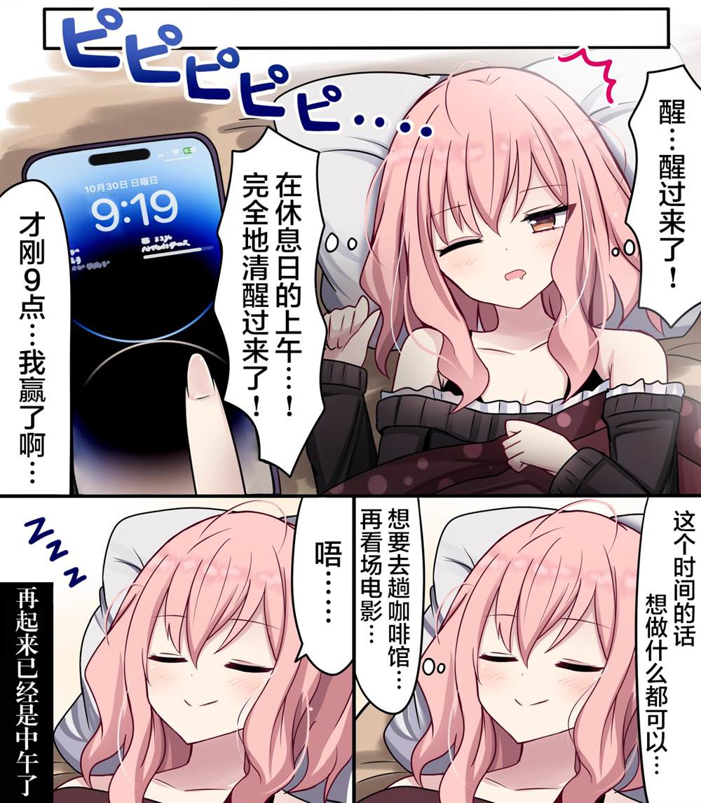 《招人误解的JK》漫画最新章节第29话免费下拉式在线观看章节第【3】张图片