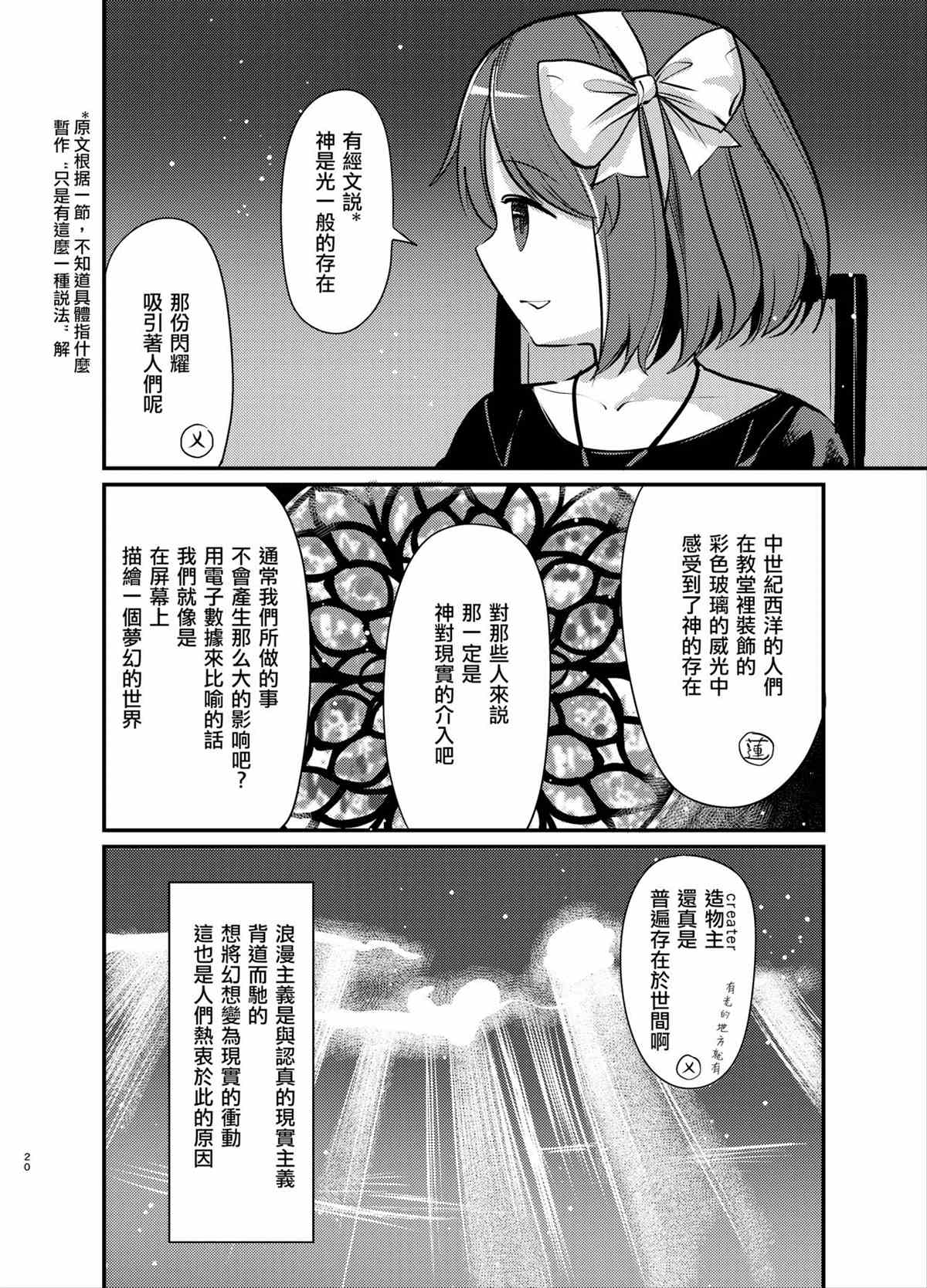 《秘覆宴》漫画最新章节第1话免费下拉式在线观看章节第【18】张图片