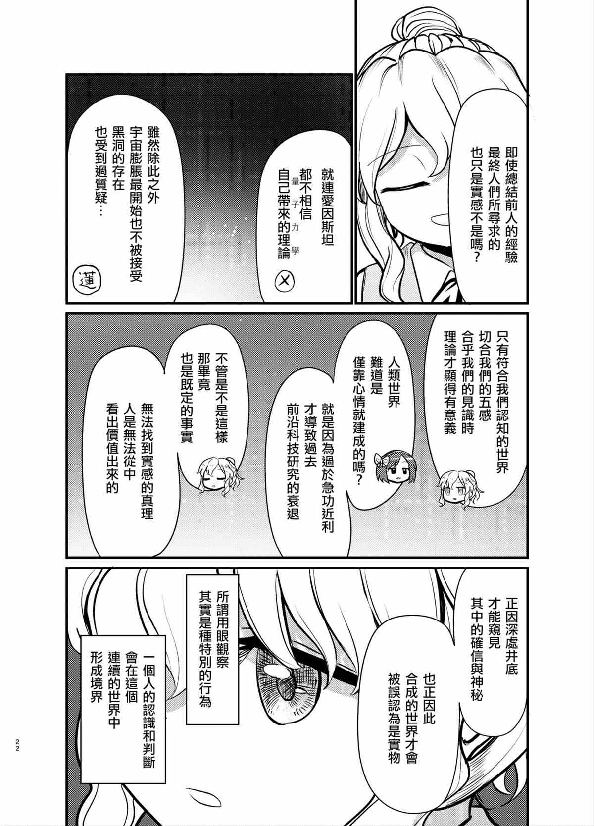 《秘覆宴》漫画最新章节第1话免费下拉式在线观看章节第【20】张图片