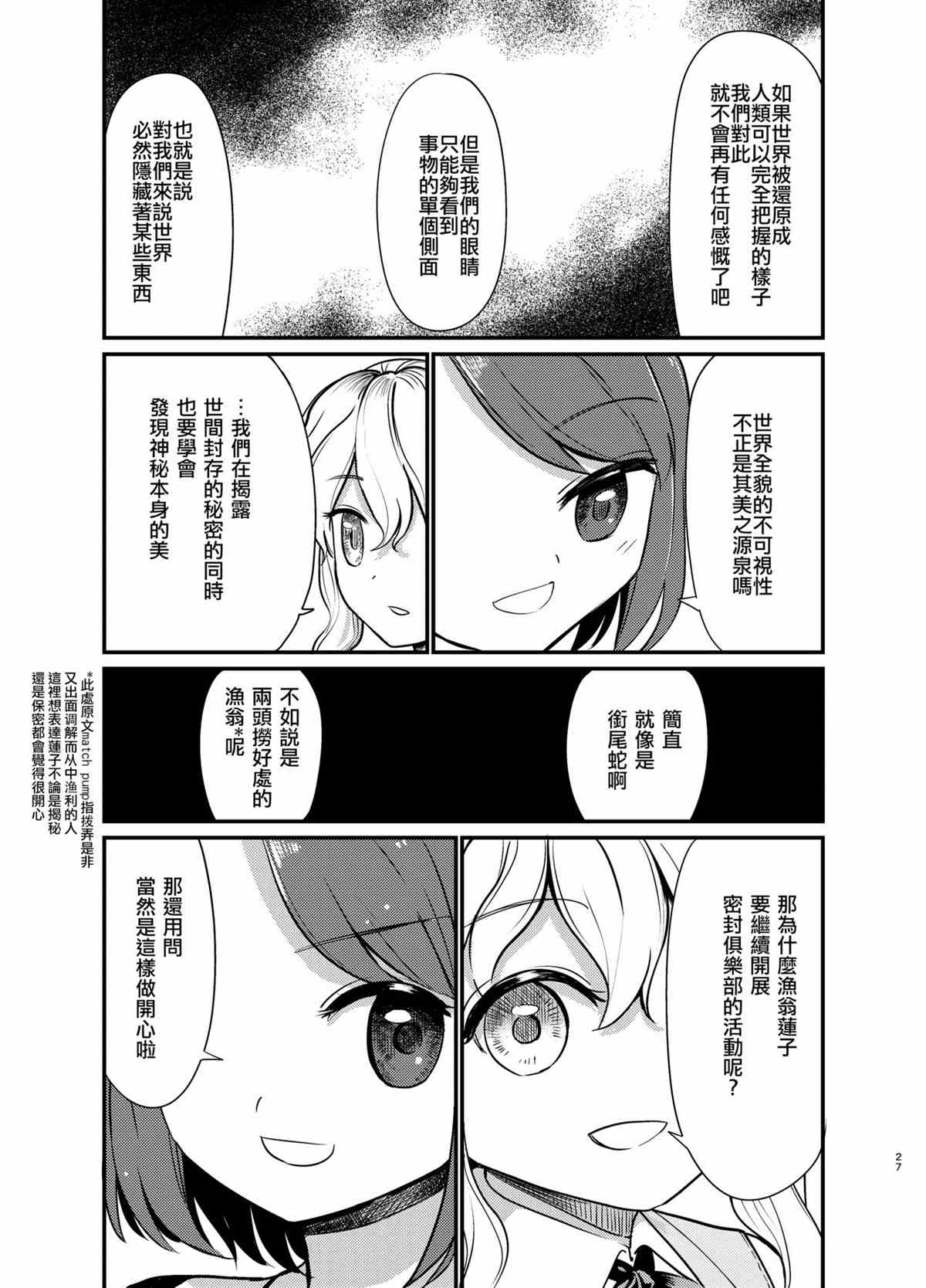 《秘覆宴》漫画最新章节第1话免费下拉式在线观看章节第【25】张图片