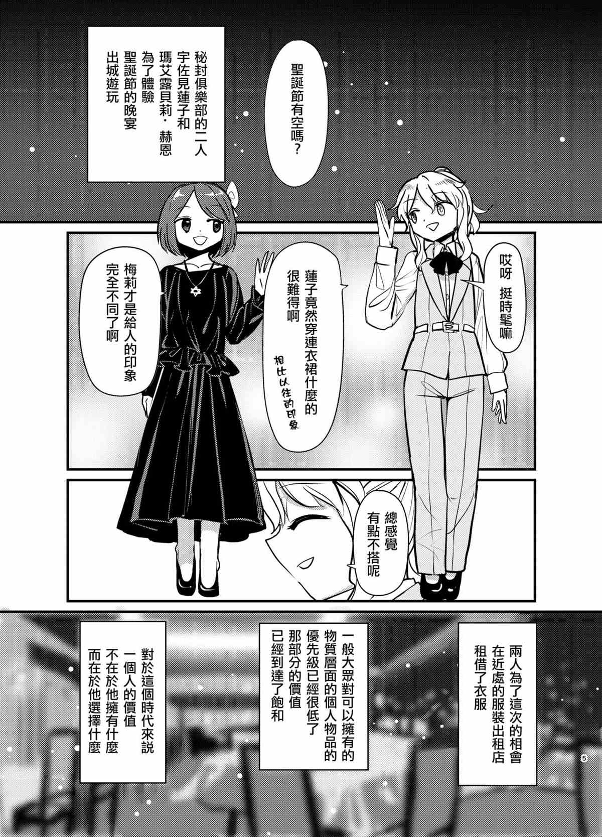 《秘覆宴》漫画最新章节第1话免费下拉式在线观看章节第【3】张图片