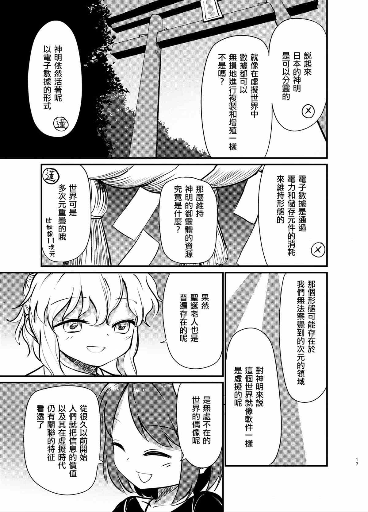 《秘覆宴》漫画最新章节第1话免费下拉式在线观看章节第【15】张图片