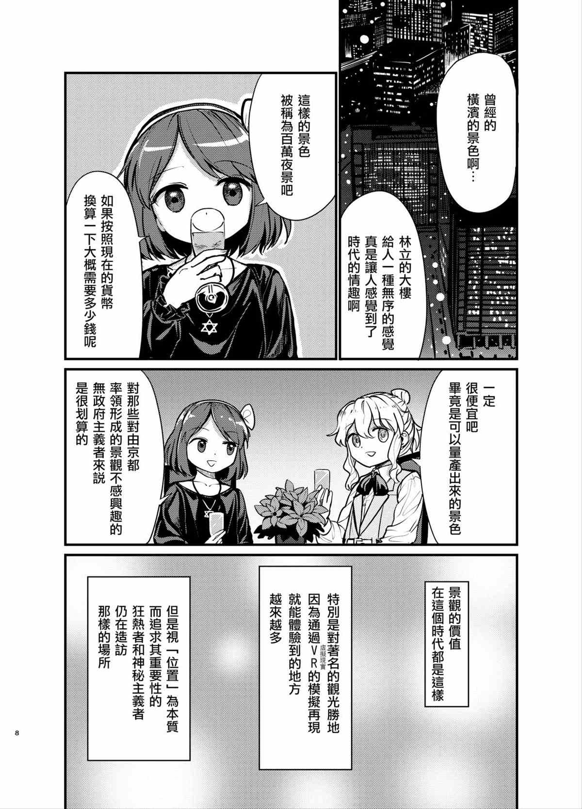 《秘覆宴》漫画最新章节第1话免费下拉式在线观看章节第【6】张图片