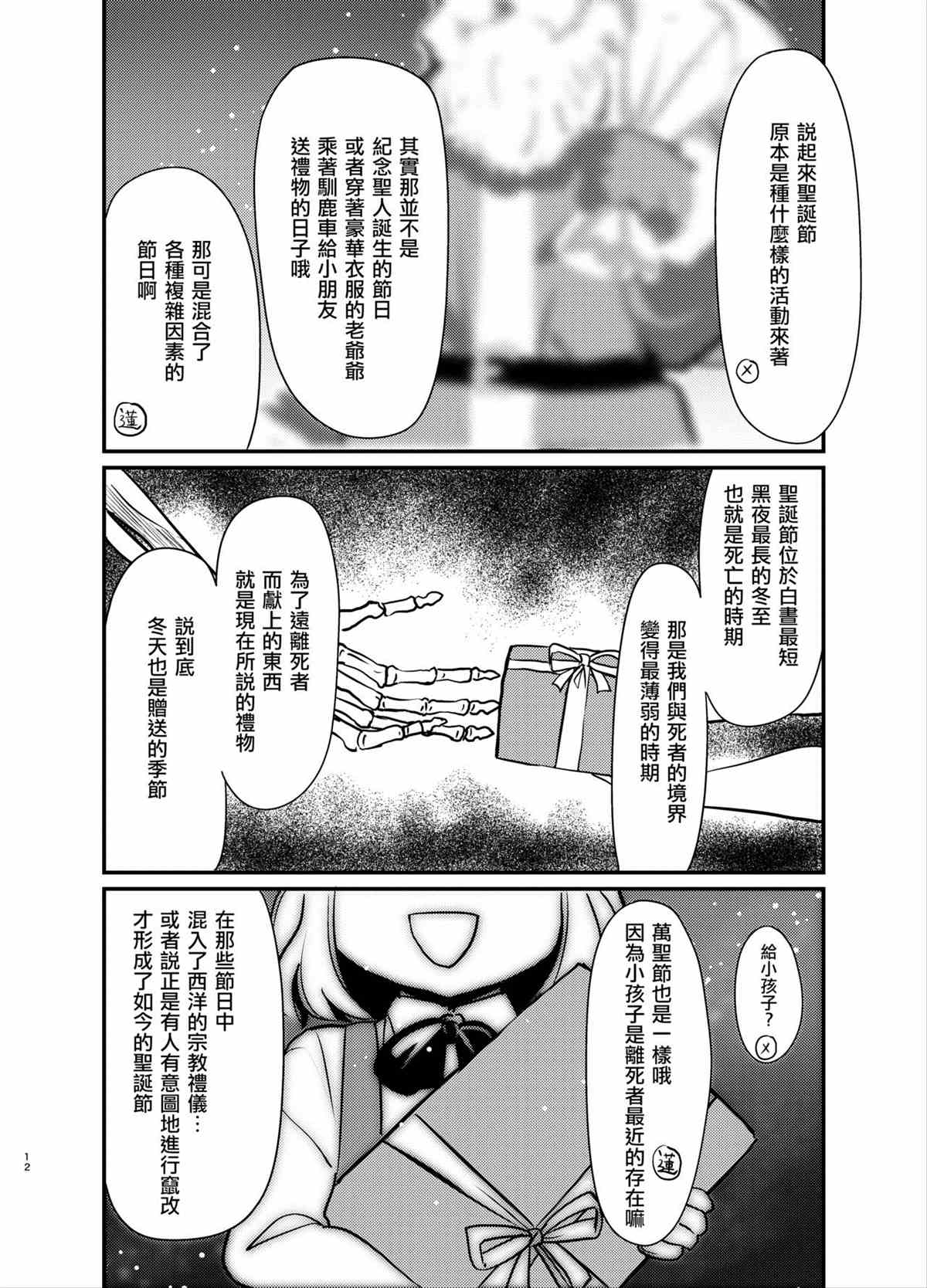 《秘覆宴》漫画最新章节第1话免费下拉式在线观看章节第【10】张图片