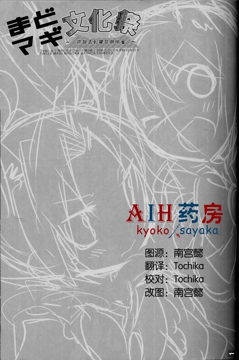 《魔法文化节》漫画最新章节第1话免费下拉式在线观看章节第【9】张图片