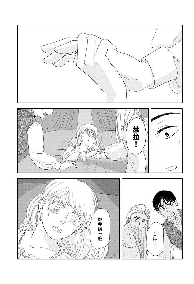 《不老不死的男人们》漫画最新章节短篇免费下拉式在线观看章节第【35】张图片