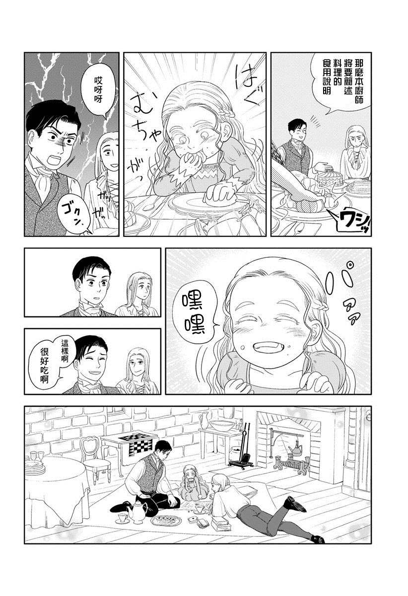 《不老不死的男人们》漫画最新章节短篇免费下拉式在线观看章节第【16】张图片