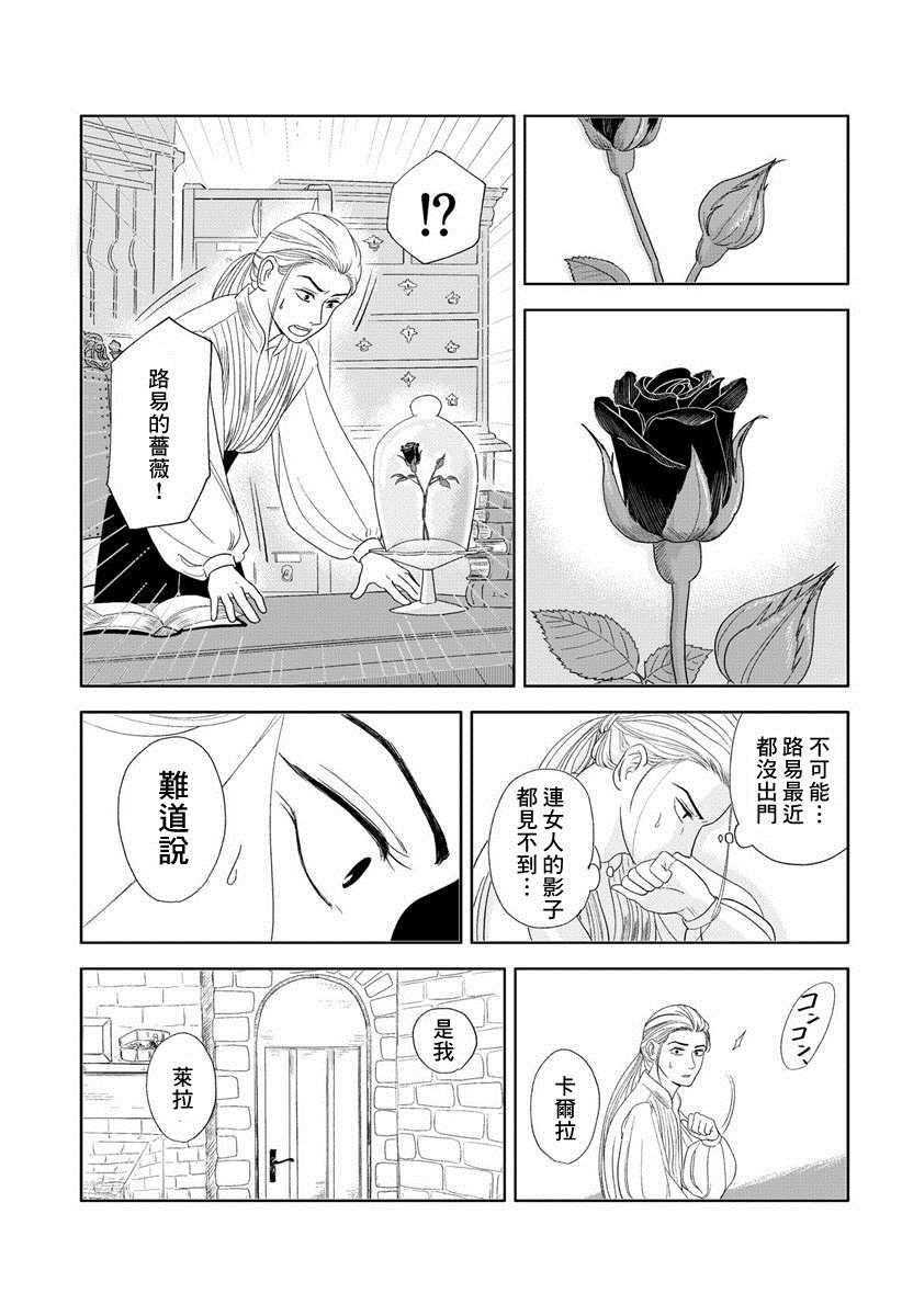 《不老不死的男人们》漫画最新章节短篇免费下拉式在线观看章节第【25】张图片