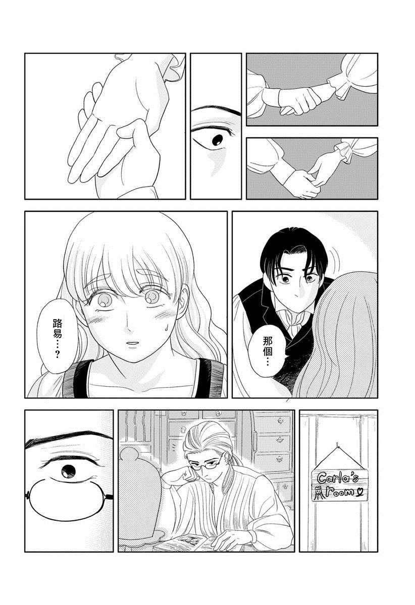 《不老不死的男人们》漫画最新章节短篇免费下拉式在线观看章节第【24】张图片