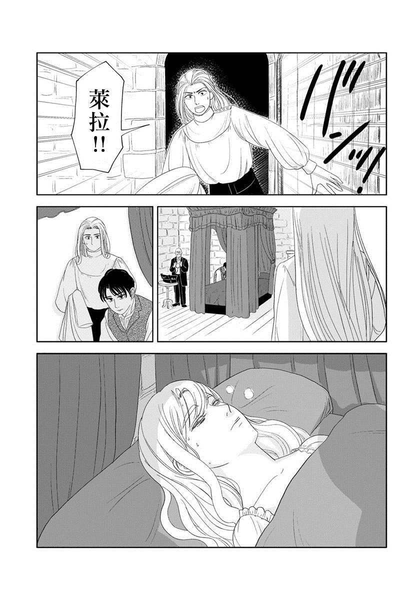 《不老不死的男人们》漫画最新章节短篇免费下拉式在线观看章节第【31】张图片