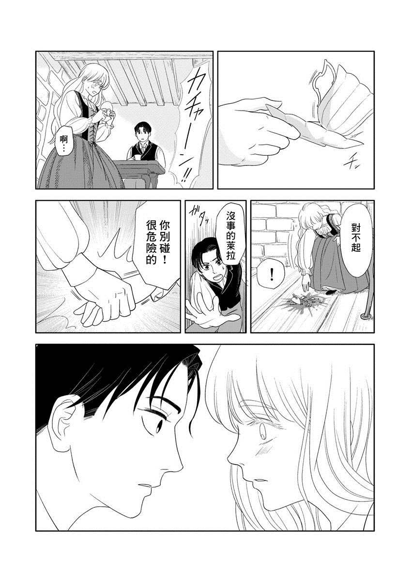 《不老不死的男人们》漫画最新章节短篇免费下拉式在线观看章节第【23】张图片