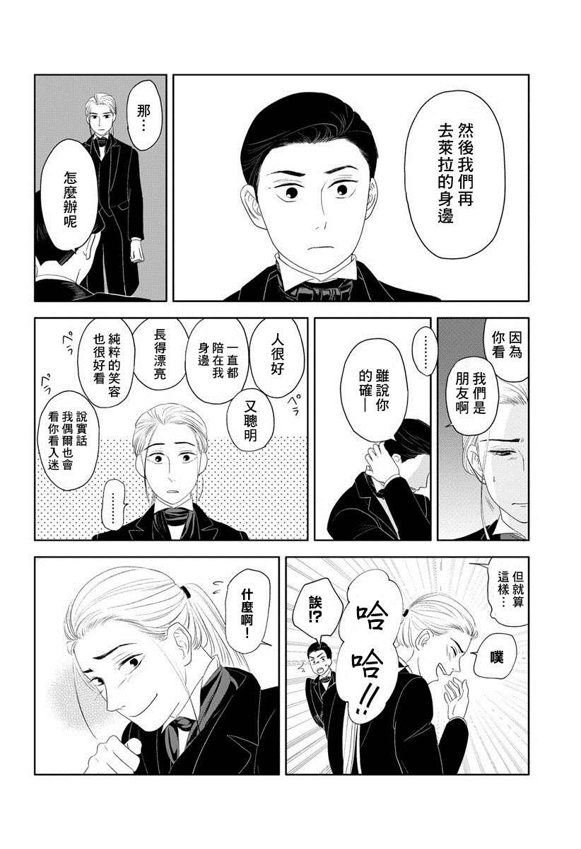 《不老不死的男人们》漫画最新章节短篇免费下拉式在线观看章节第【44】张图片