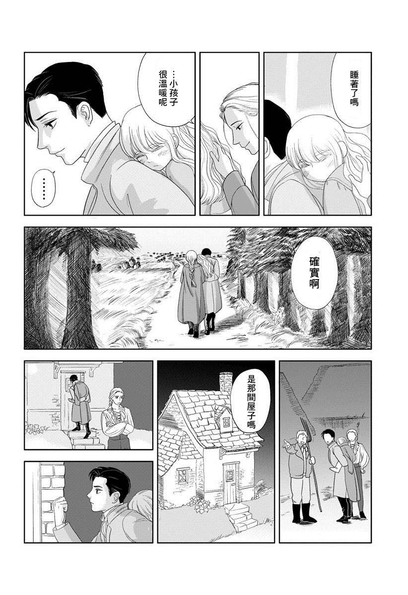 《不老不死的男人们》漫画最新章节短篇免费下拉式在线观看章节第【18】张图片