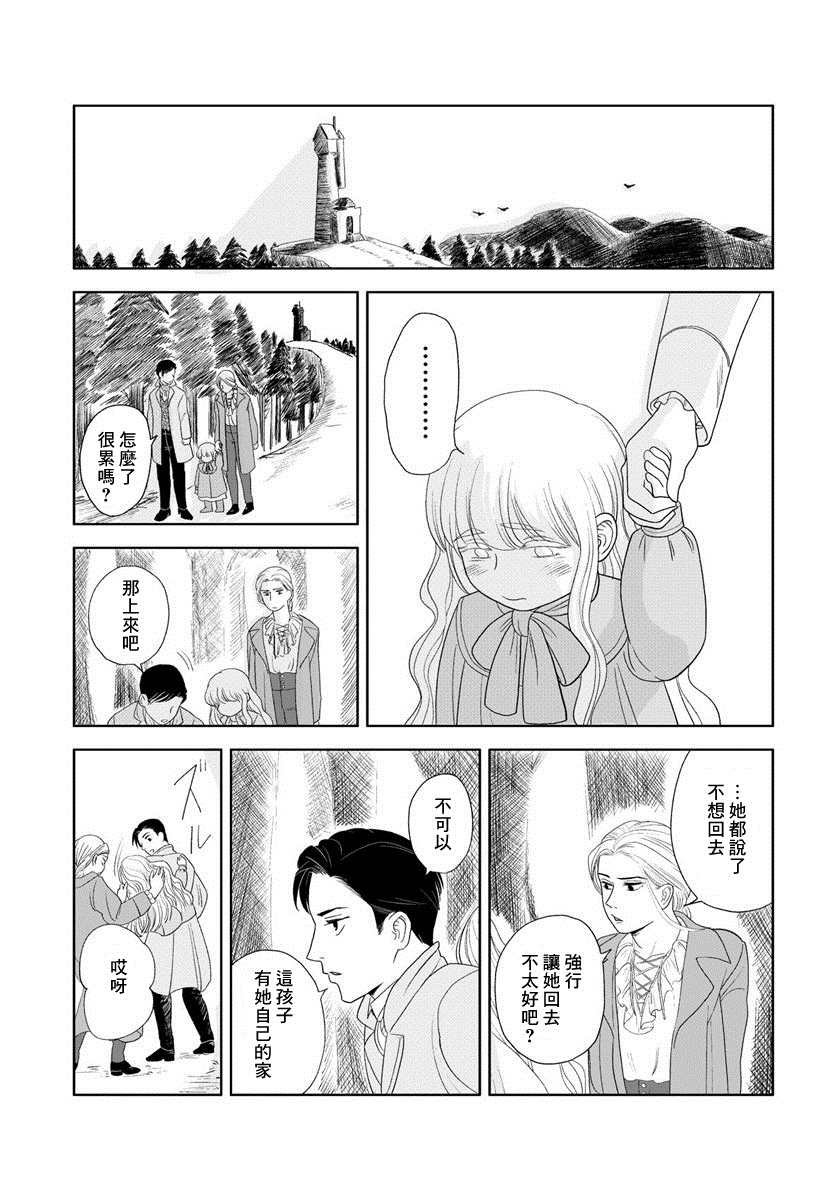 《不老不死的男人们》漫画最新章节短篇免费下拉式在线观看章节第【17】张图片