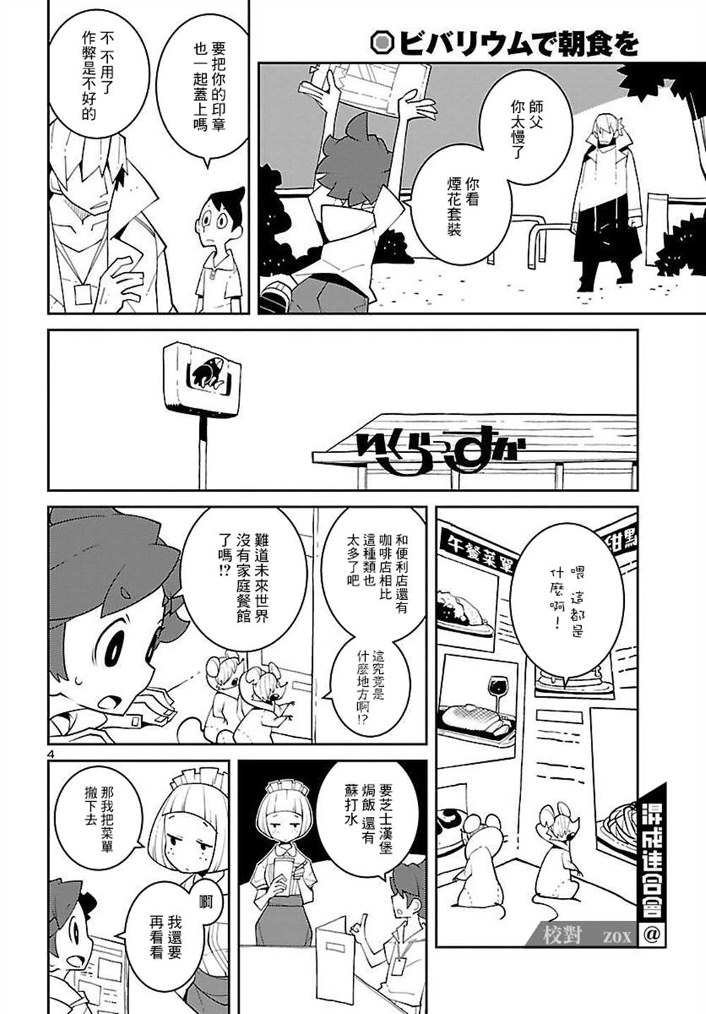 《生态箱中吃早餐》漫画最新章节第19话免费下拉式在线观看章节第【5】张图片