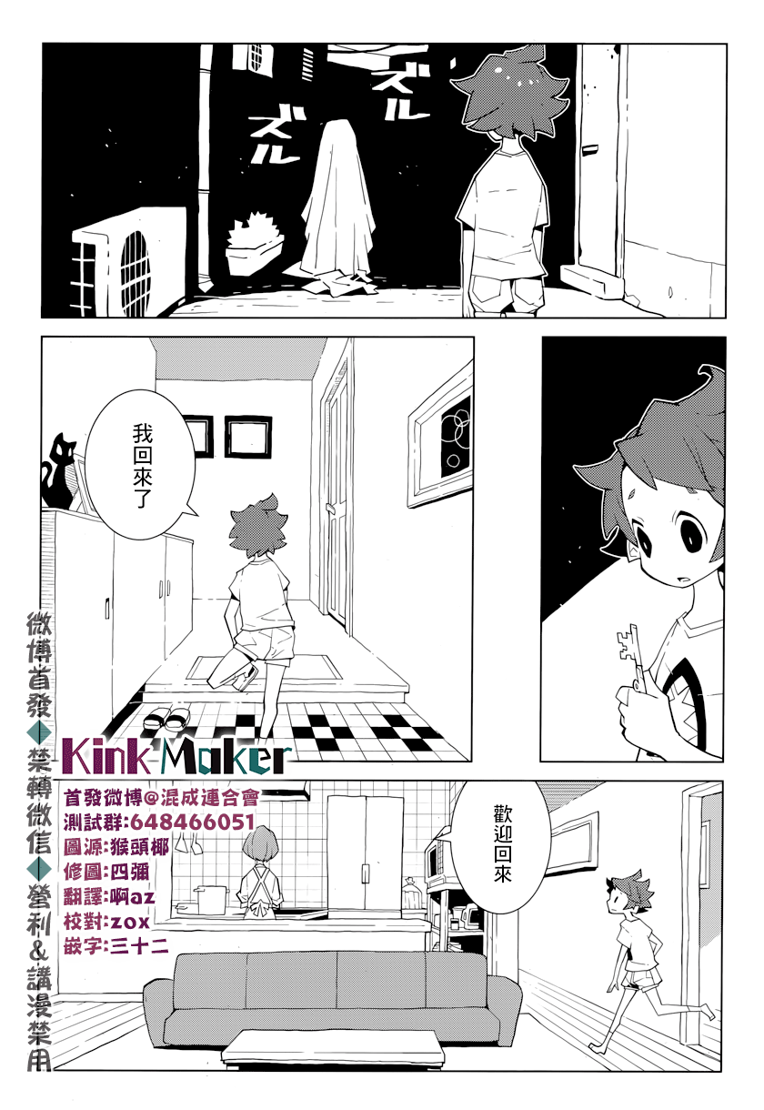 《生态箱中吃早餐》漫画最新章节第1话 第七个七大不思议事件免费下拉式在线观看章节第【9】张图片