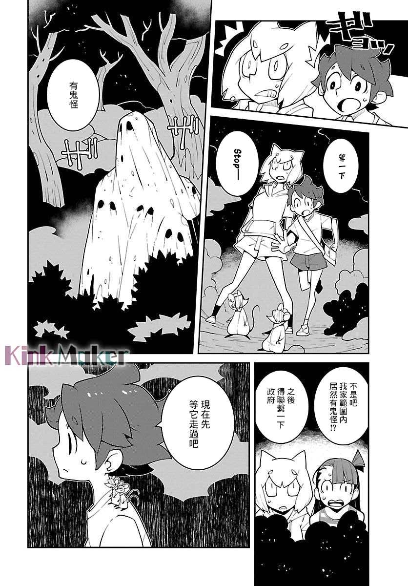 《生态箱中吃早餐》漫画最新章节第22话免费下拉式在线观看章节第【2】张图片