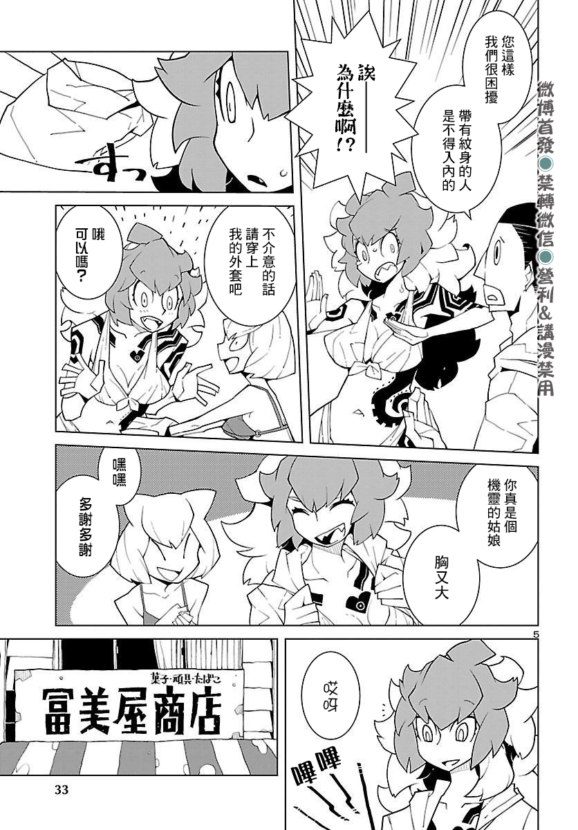 《生态箱中吃早餐》漫画最新章节第4话 寻人探测蜂鸣器免费下拉式在线观看章节第【5】张图片