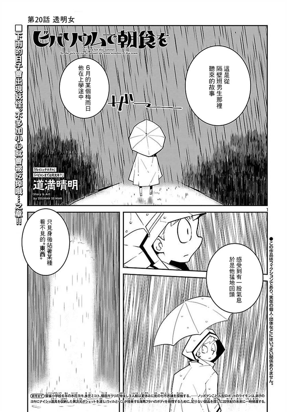 《生态箱中吃早餐》漫画最新章节第20话免费下拉式在线观看章节第【1】张图片